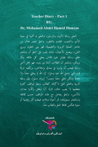 يوميات معلم - الجزء الأول