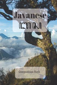 Javanese Composition Book