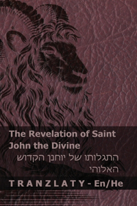 The Revelation of Saint John the Divine / התגלותו של יוחנן הקדוש האלוהי