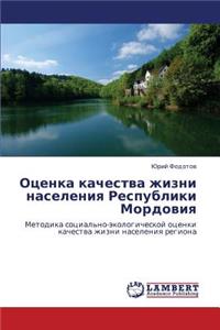 Otsenka Kachestva Zhizni Naseleniya Respubliki Mordoviya