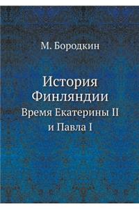 История Финляндии