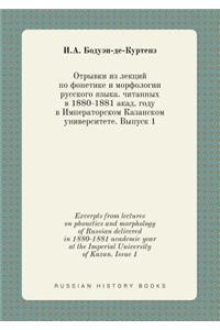 Excerpts from lectures on phonetics and morphology of Russian delivered in 1880-1881 academic year at the Imperial University of Kazan. Issue 1