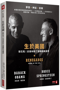 Renegades: Born in the USA