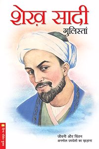 Sheikh Sadi Gulistan