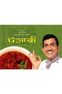 SK Punjabi