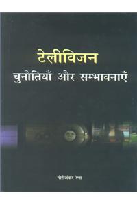 Television Chunuotiyan Aur Sambhavnayen