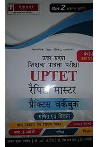 UPTET PAPER 2 MATH AND SCIENCE