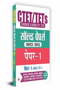 CTET/TETs Solved Papers (2023-2011) Paper-1 (Class I-V)