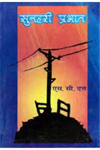 Sunaheri Prabhat