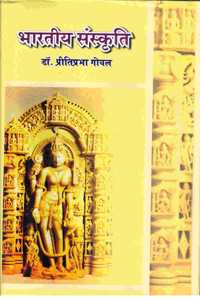 Bhartiy Sanskriti