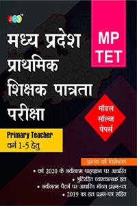 MODEL SOLVED PAPERS - Primary Shikshak Ke Liy