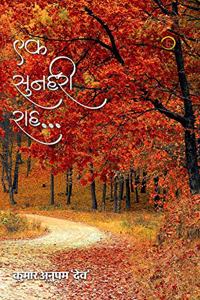 Ek Sunhari Raah