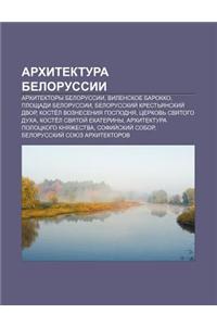 Arkhitektura Belorussii