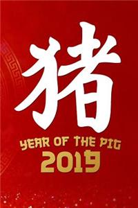 Year of the Pig 2019