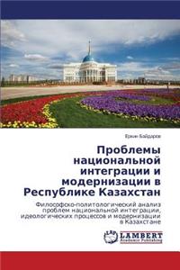 Problemy Natsional'noy Integratsii I Modernizatsii V Respublike Kazakhstan
