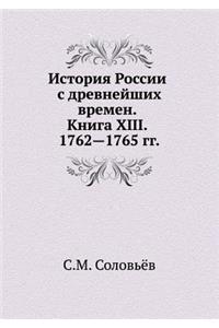 История России с древнейших времен. Книг
