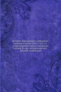 Istoriya Harkovskogo slobodskogo kazachego polka