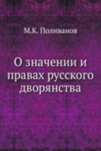 O znachenii i pravah russkogo dvoryanstva