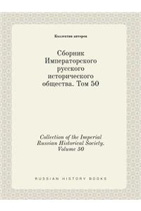 Collection of the Imperial Russian Historical Society. Volume 50