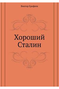 Good Stalin
