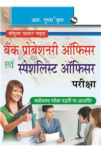Bank P.O./Specialist Officers Exam Guide