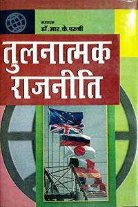Tulnatakam Rajneeti