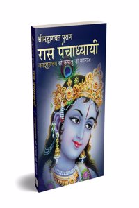 Raas Panchadhyayee - Hindi
