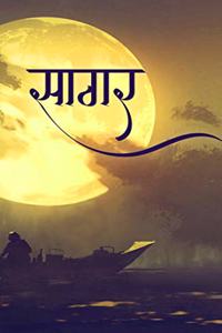 Sagar - Poetic Fiction