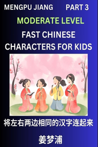 Chinese Character Moderate Level Test Series for Kids (Part 3) - Easy Mandarin Chinese Character Recognition Puzzles, Simple Mind Games to Fast Learn Reading Simplified Characters