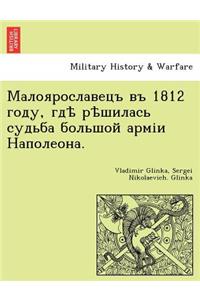 1812 , .