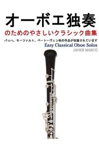 Easy Classical Oboe Solos