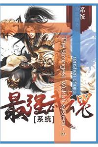 The Strongest Wuhun System - 2