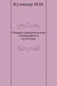 Ocherki sravnitelnoj etnografii i kultury