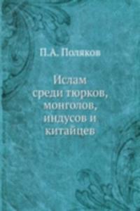 Islam sredi tyurkov, mongolov, indusov i kitajtsev