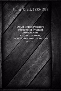 Opyt istoricheskogo obozreniya Russkoj slovesnosti: s hristomateyu, raspolozhennoyu po epoham