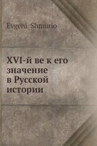 XVI-j vek, ego znachenie v Russkoj istorii