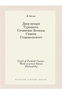 Court of Turkish Caesar. Work of Priest Simon Starovolsky