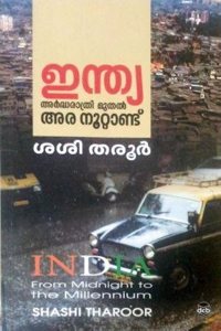 India Ardharaathri Muthal Ara Noottaandu