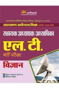 Uttarakhand Adhinasth Shiksha Sahayak Adhyapak/Adhyapika L.T. Vigyan Bharti Pariksha