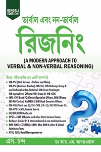 A MODERN APPROACH TO VERBAL & NON-VERBAL REASONING (BENGALI EDITION)