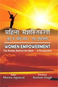 Mahila Sasaktikaran  jhut ke Pecha sach :Ek Darshtikor  (HINDI)