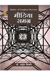 Media Samagra