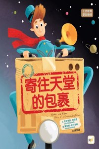Higer and Higer--Story of Impossible Delivery