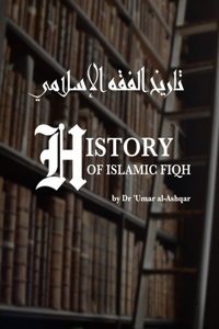 History of Islamic Fiqh