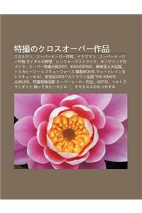 Te Cu Nokurosu B Zuo P N