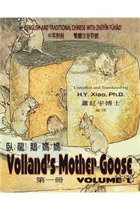 Volland's Mother Goose, Volume 1 (Traditional Chinese)