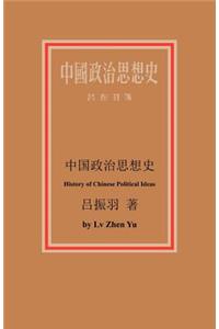 History of Chinese Political I