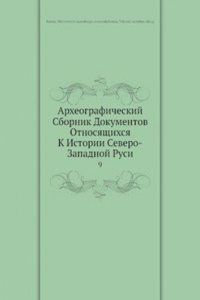 Arheograficheskij Sbornik Dokumentov Otnosyaschihsya K Istorii Severo-Zapadnoj Rusi