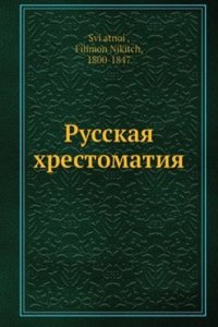 Russkaya hrestomatiya