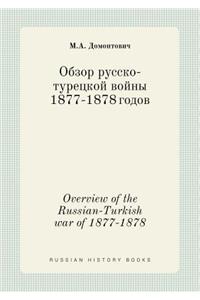 Overview of the Russian-Turkish War of 1877-1878